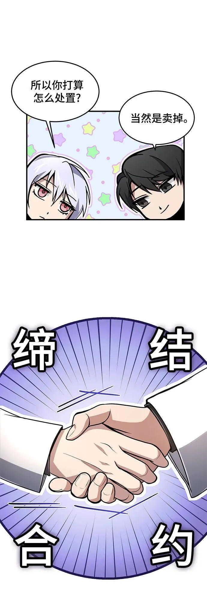 第13话 第36页