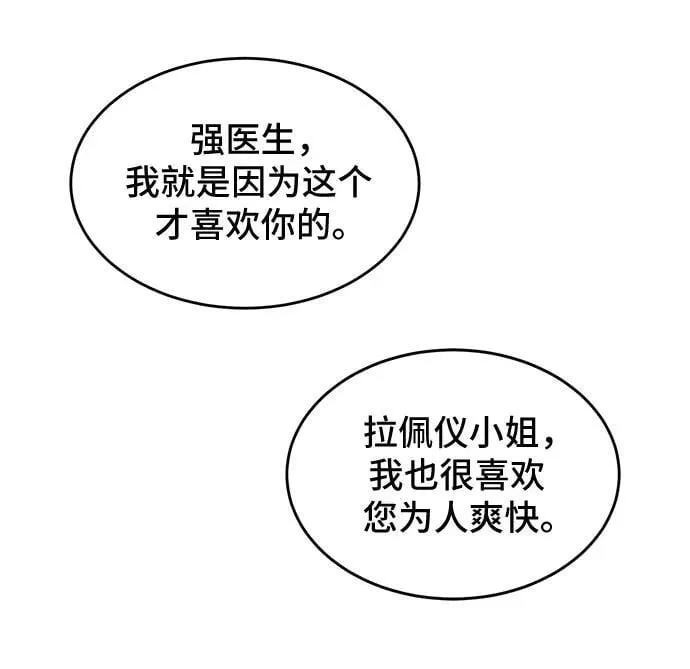 第13话 第37页