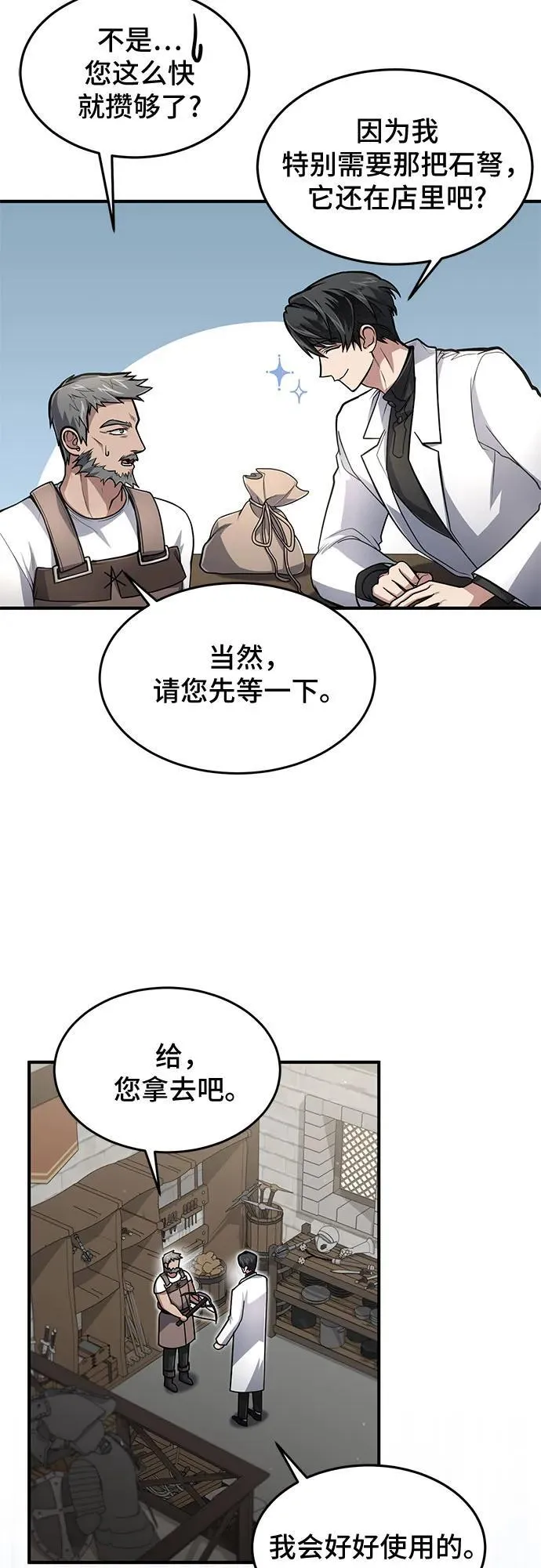 第13话 第40页