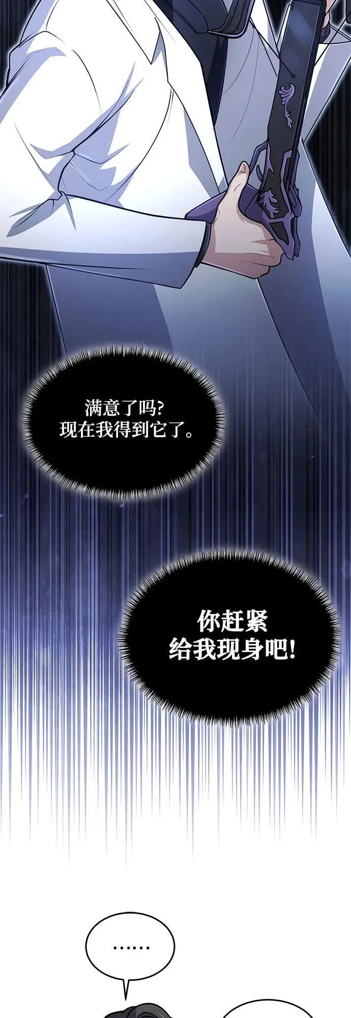 第13话 第42页