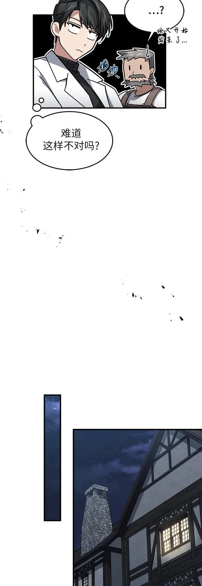 第13话 第43页