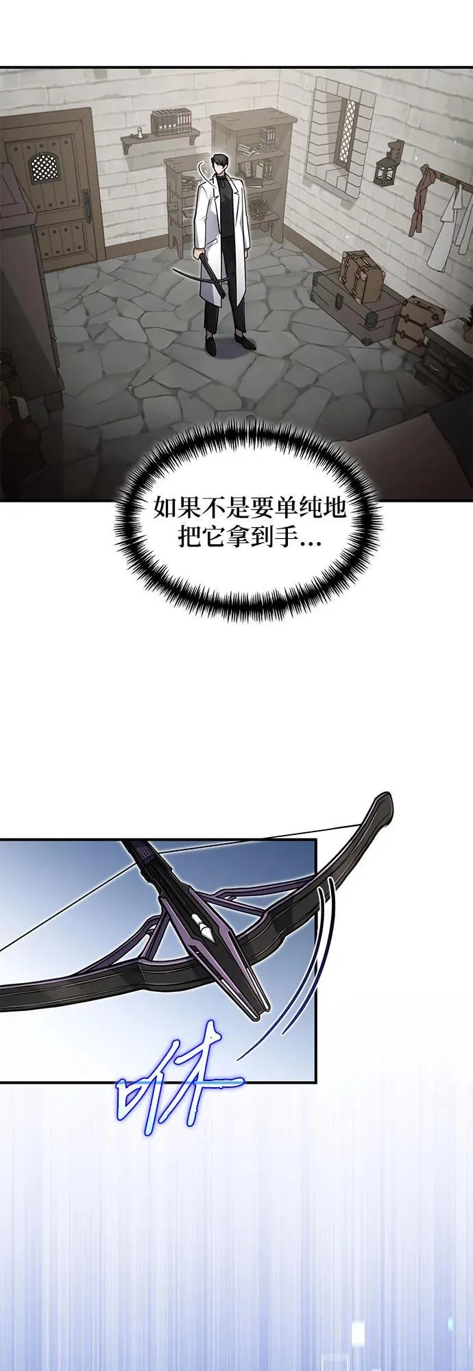 第13话 第45页