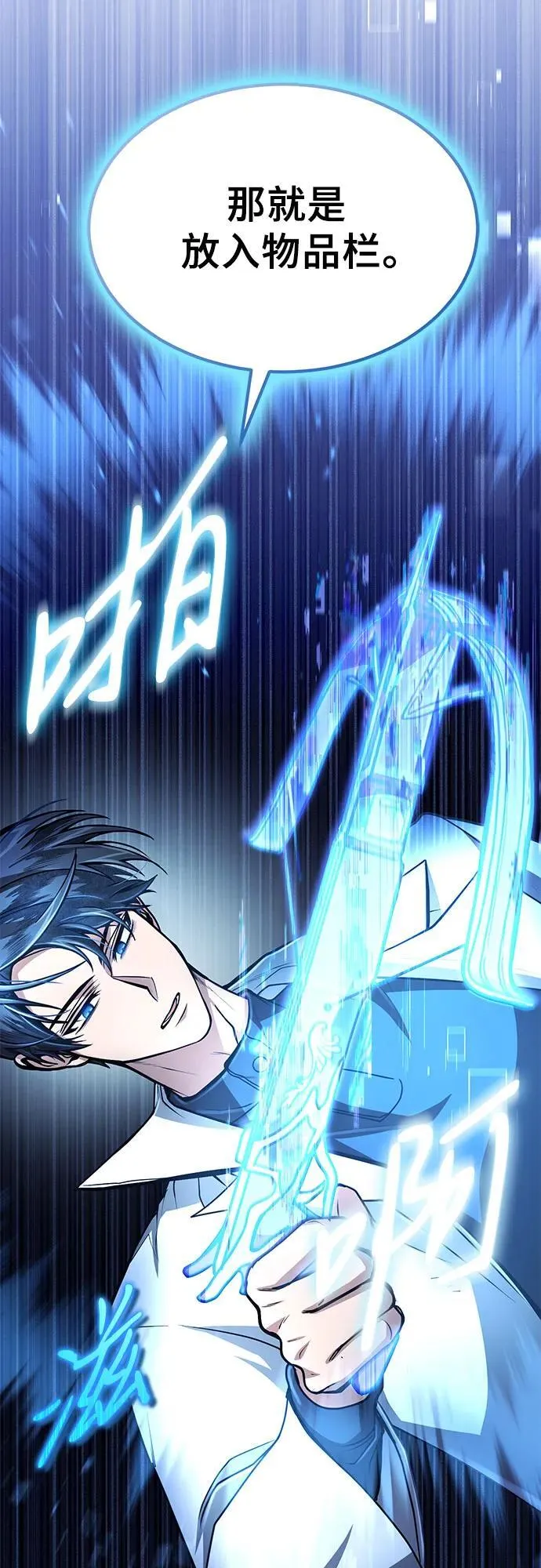 第13话 第46页