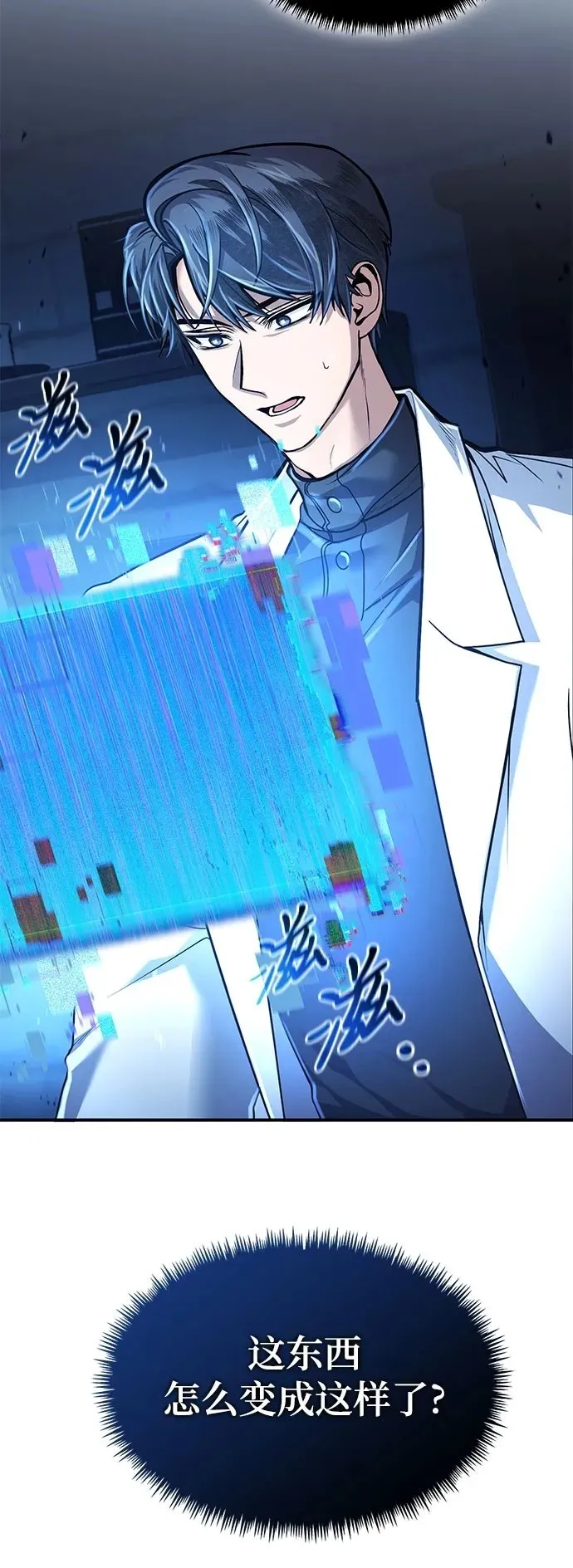 第13话 第50页