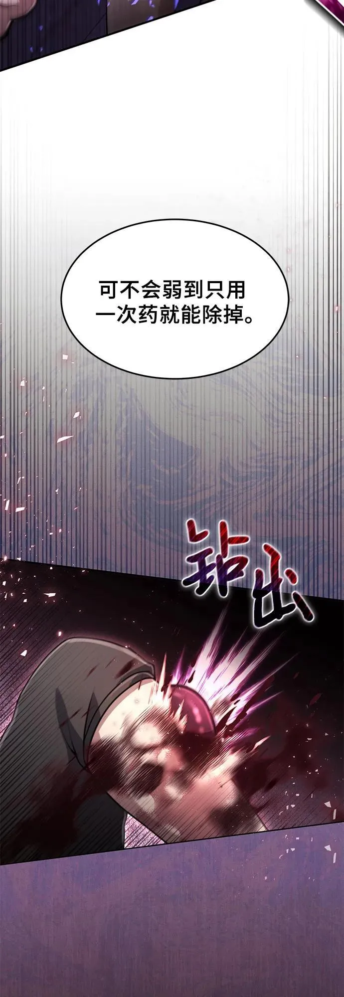 第12话 第3页