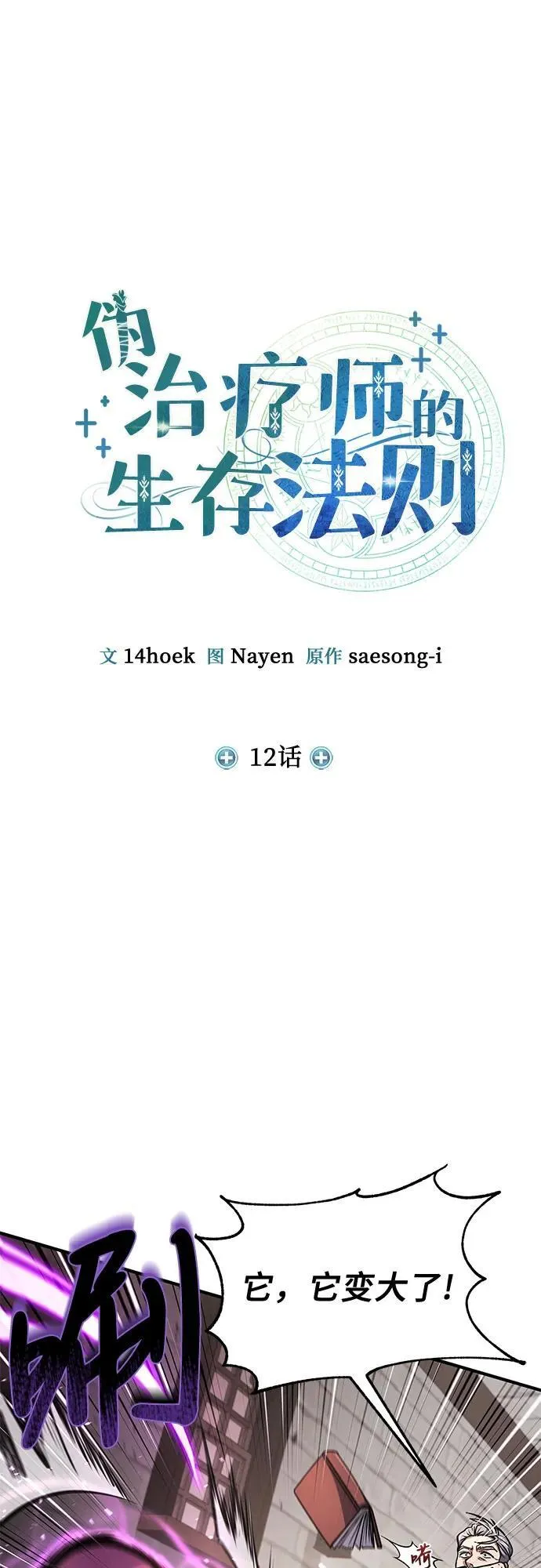 第12话 第9页