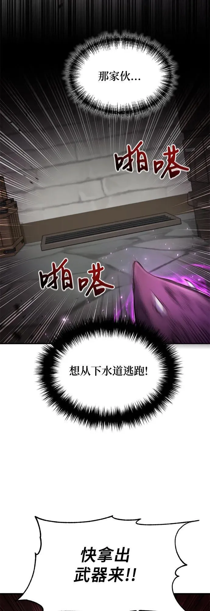 第12话 第12页