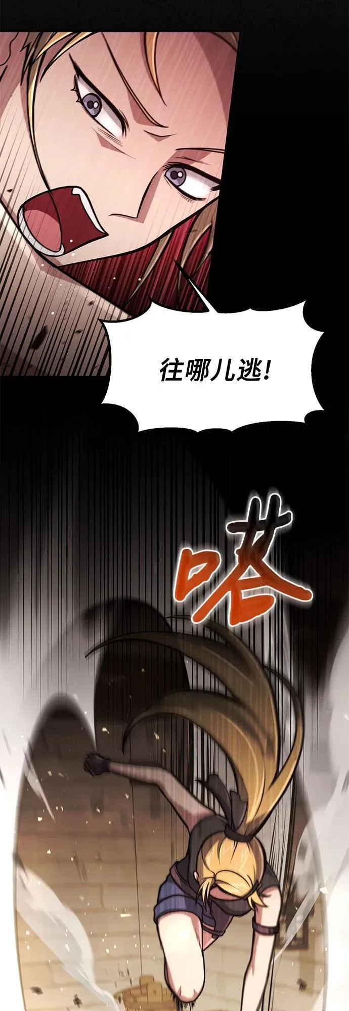 第12话 第23页