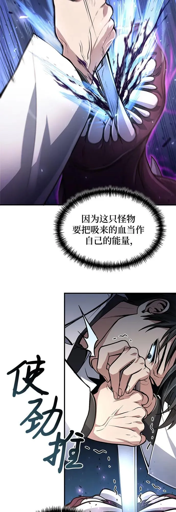 第12话 第29页