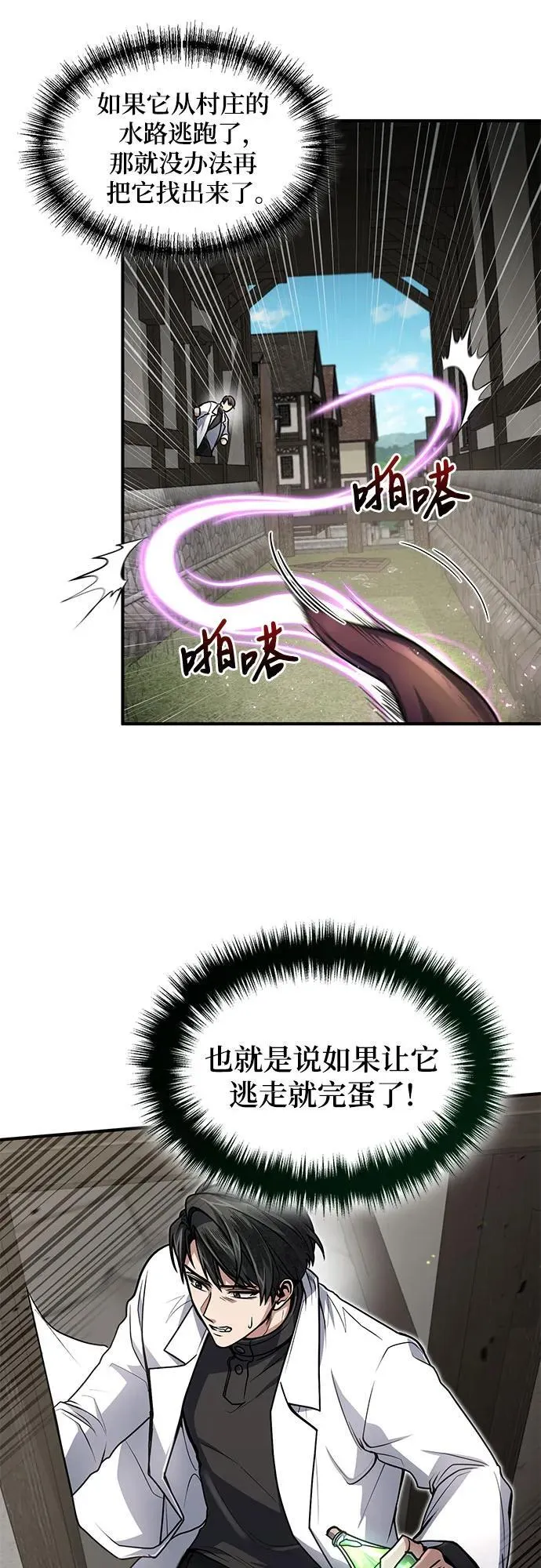 第12话 第35页