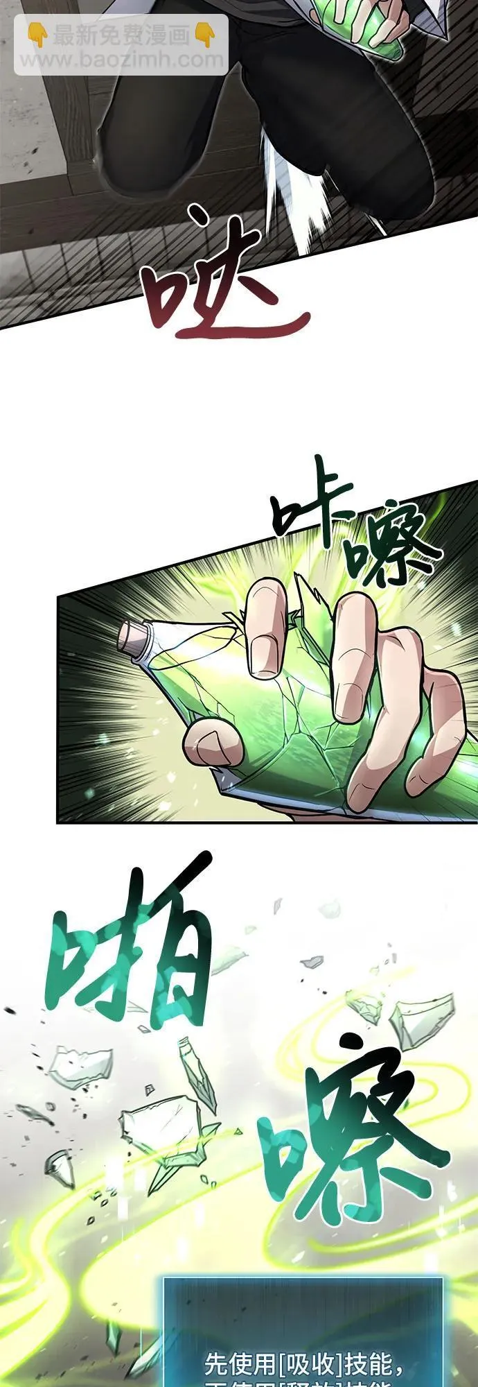 第12话 第36页