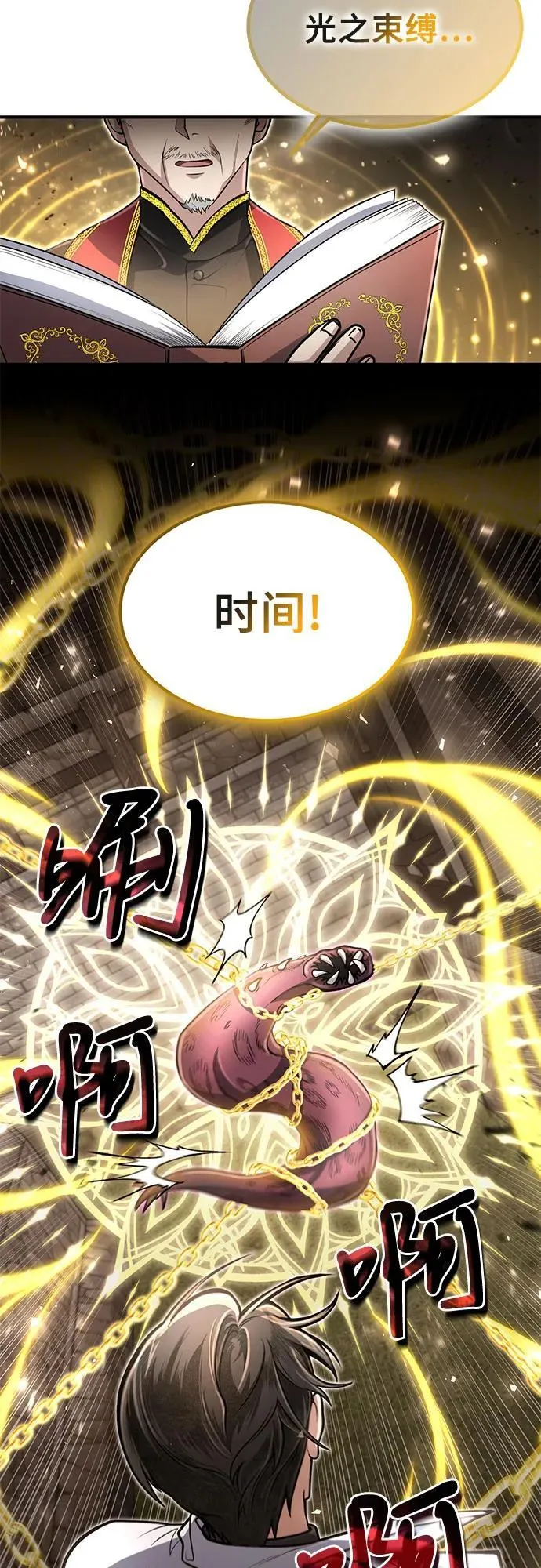第12话 第44页