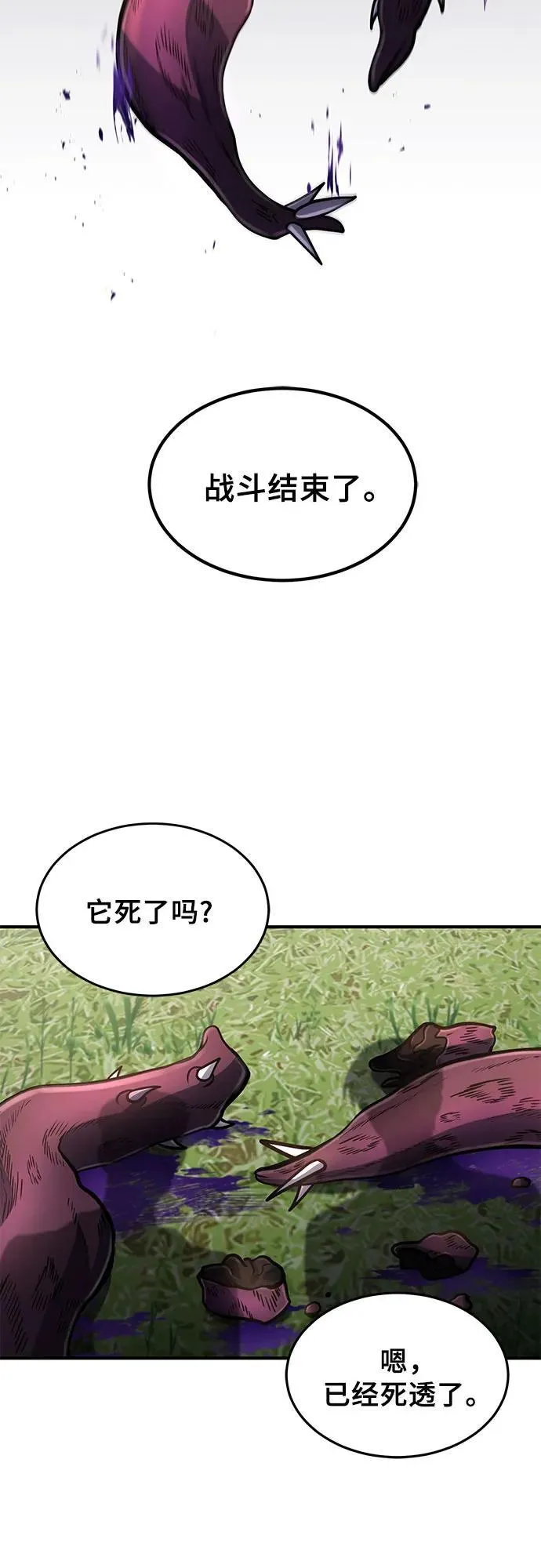 第12话 第54页