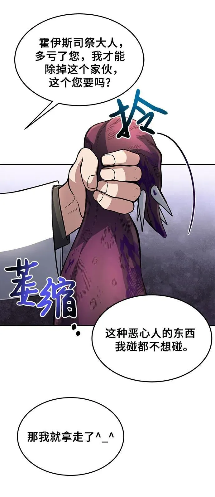 第12话 第55页