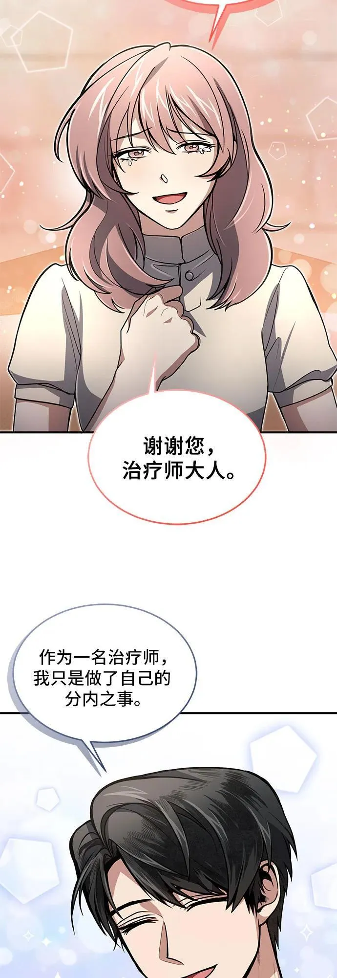 第12话 第58页