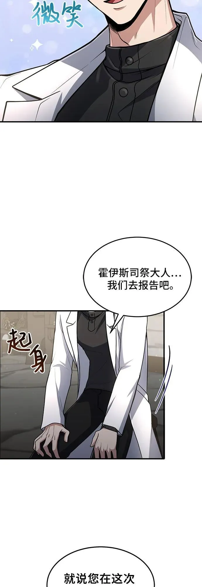 第12话 第59页