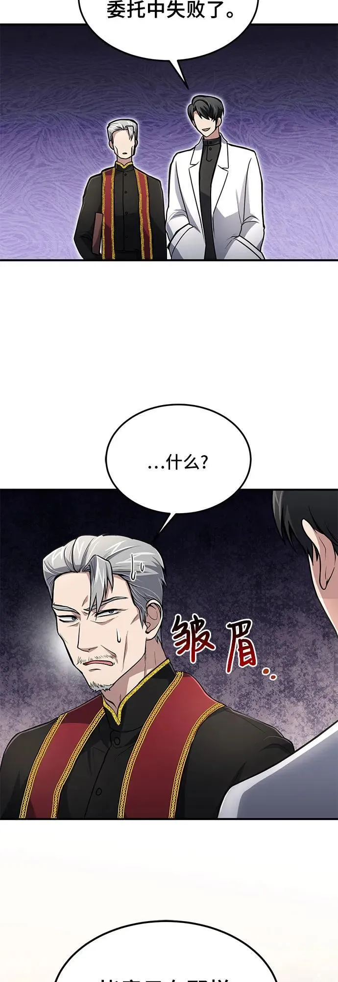 第12话 第60页