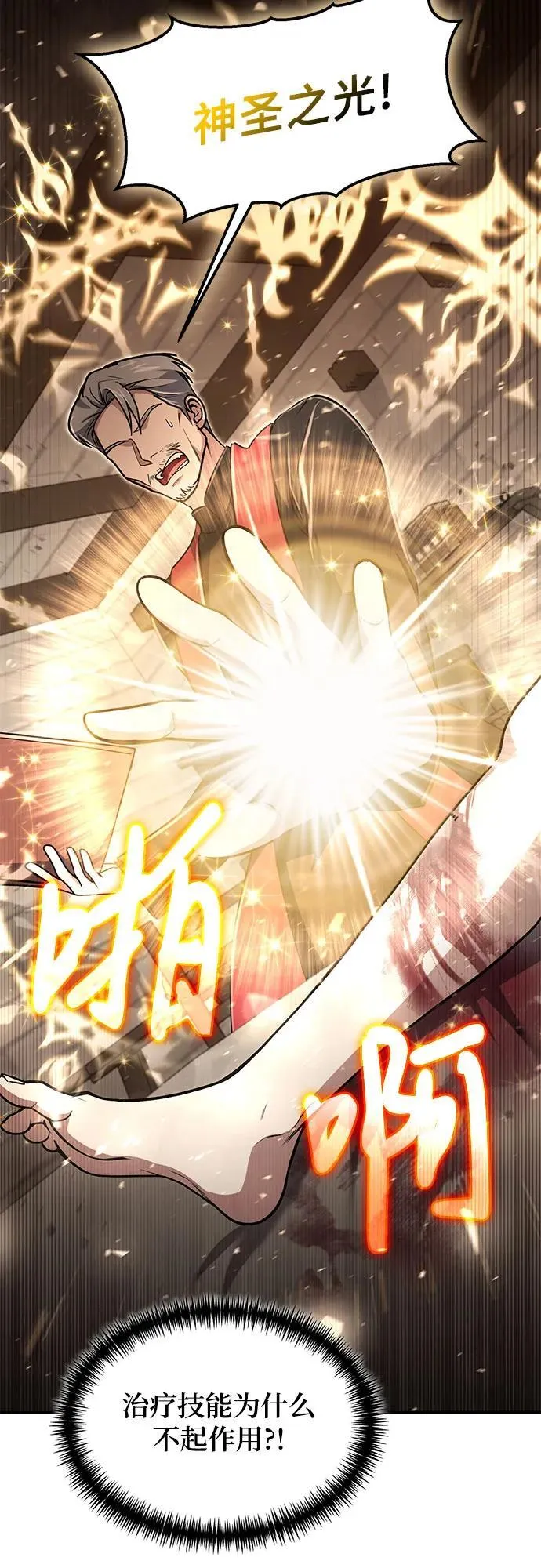 第11话 第3页