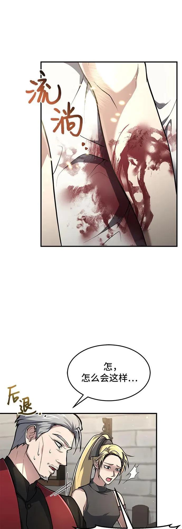 第11话 第4页