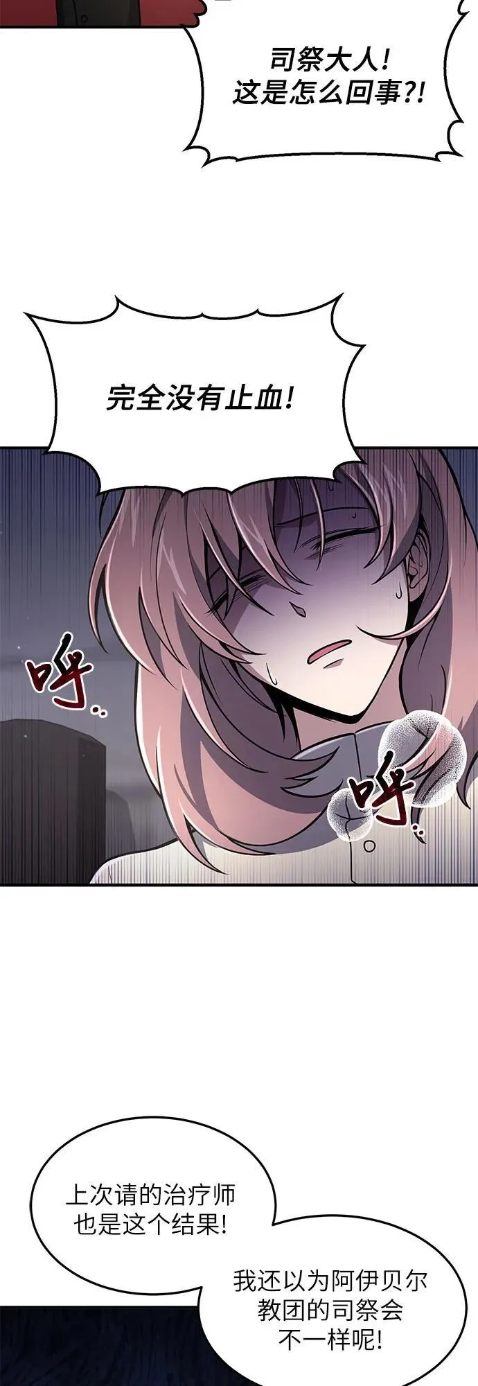 第11话 第5页