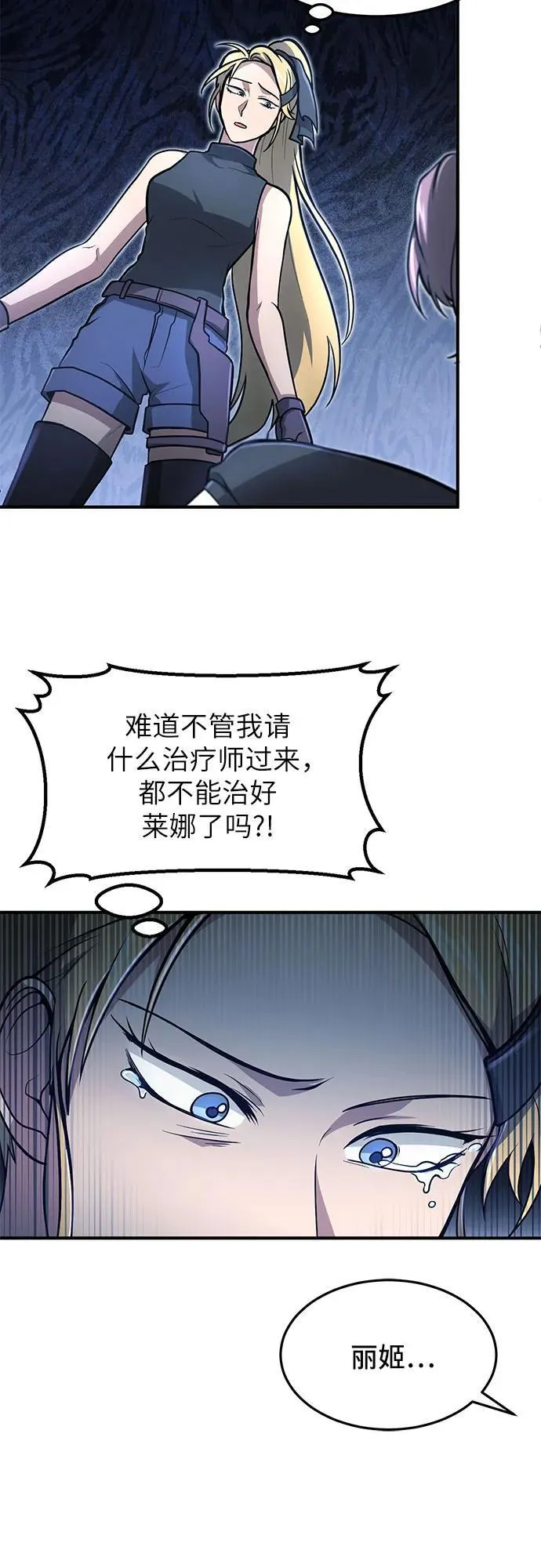 第11话 第6页