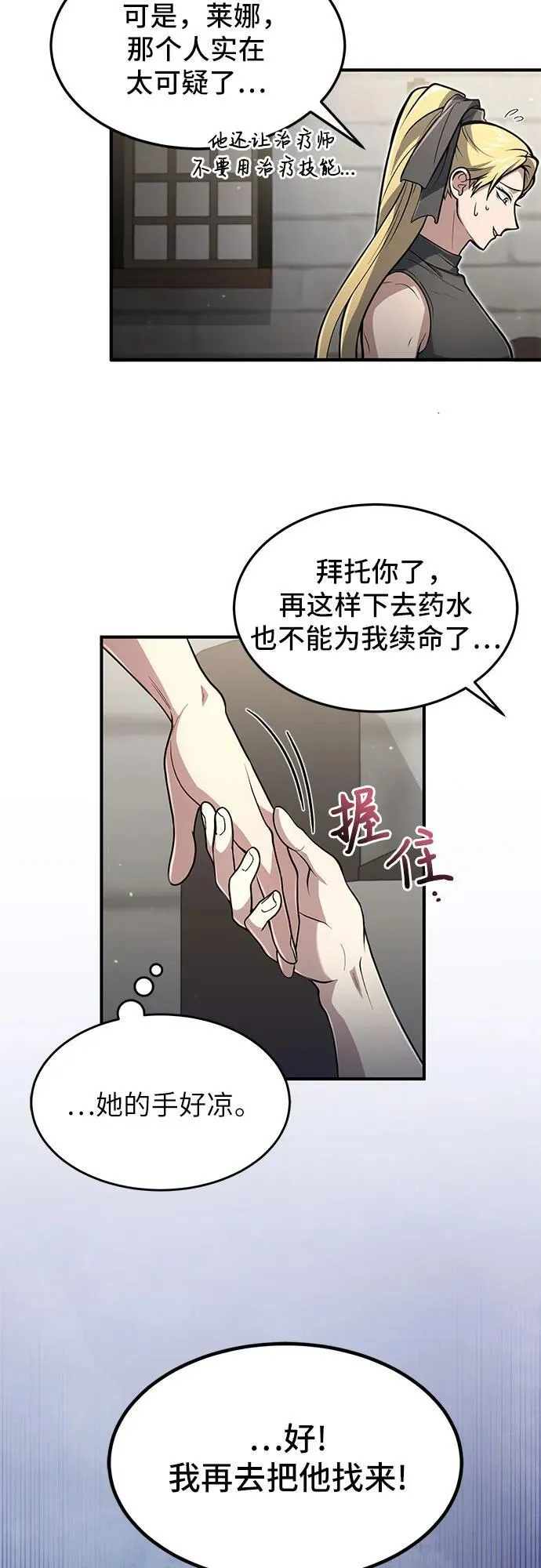 第11话 第9页
