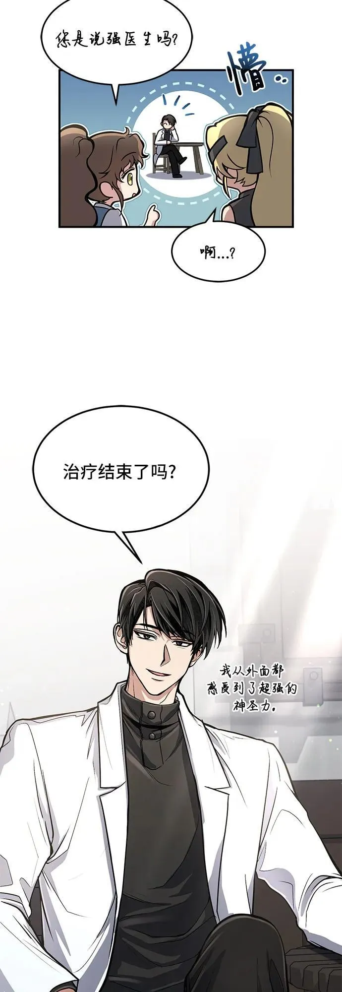 第11话 第12页