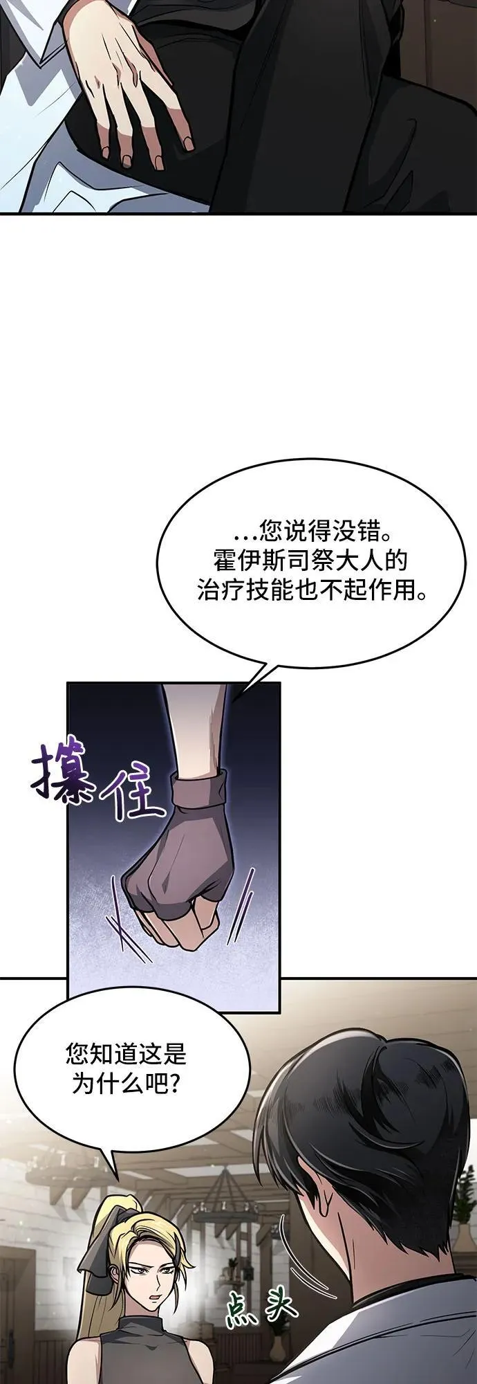 第11话 第13页