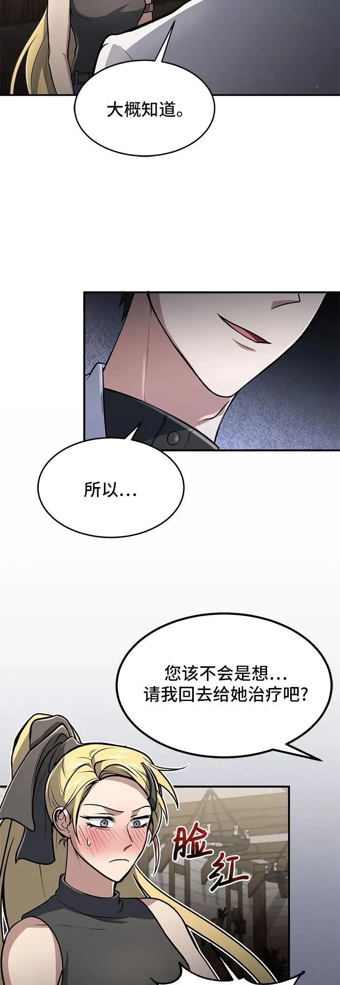 第11话 第14页