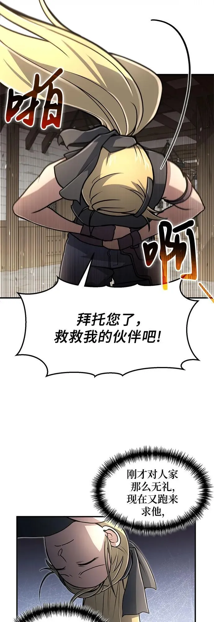 第11话 第17页
