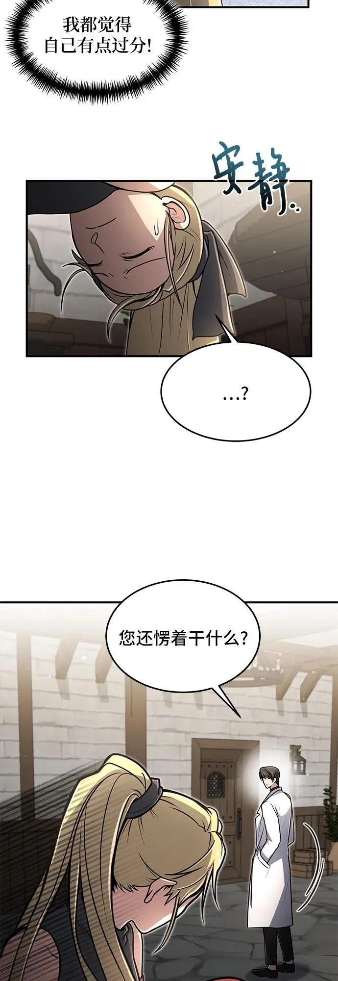 第11话 第18页