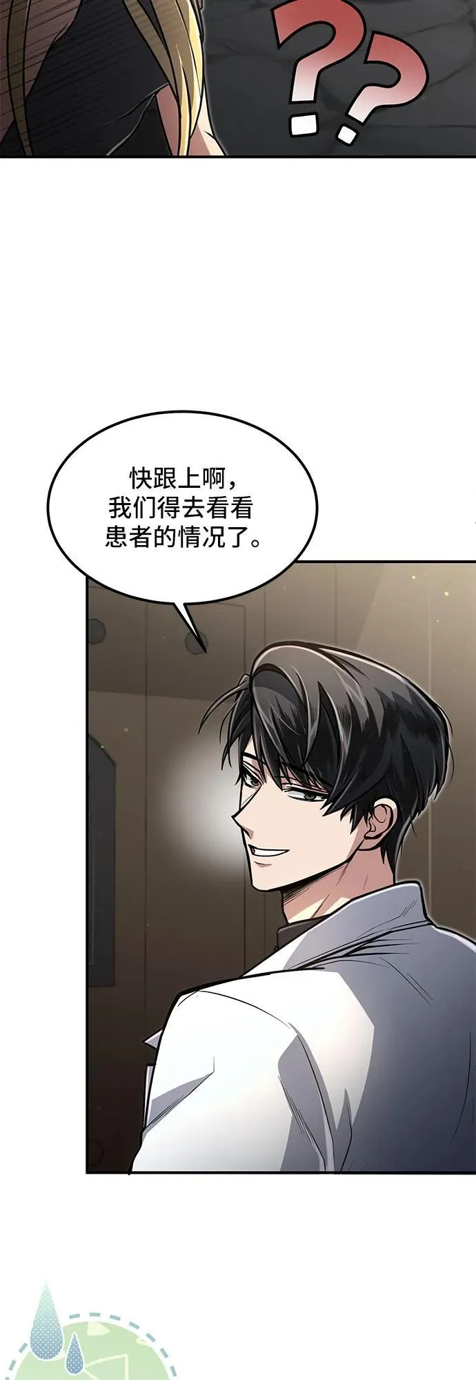 第11话 第19页