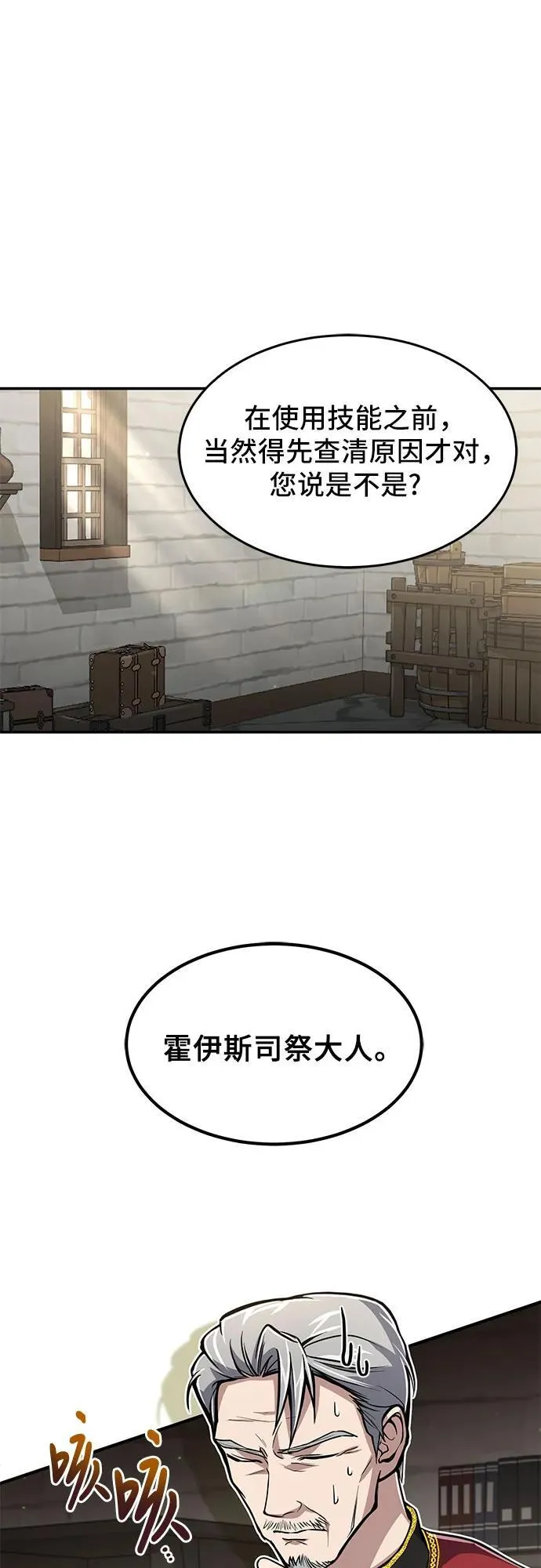 第11话 第21页