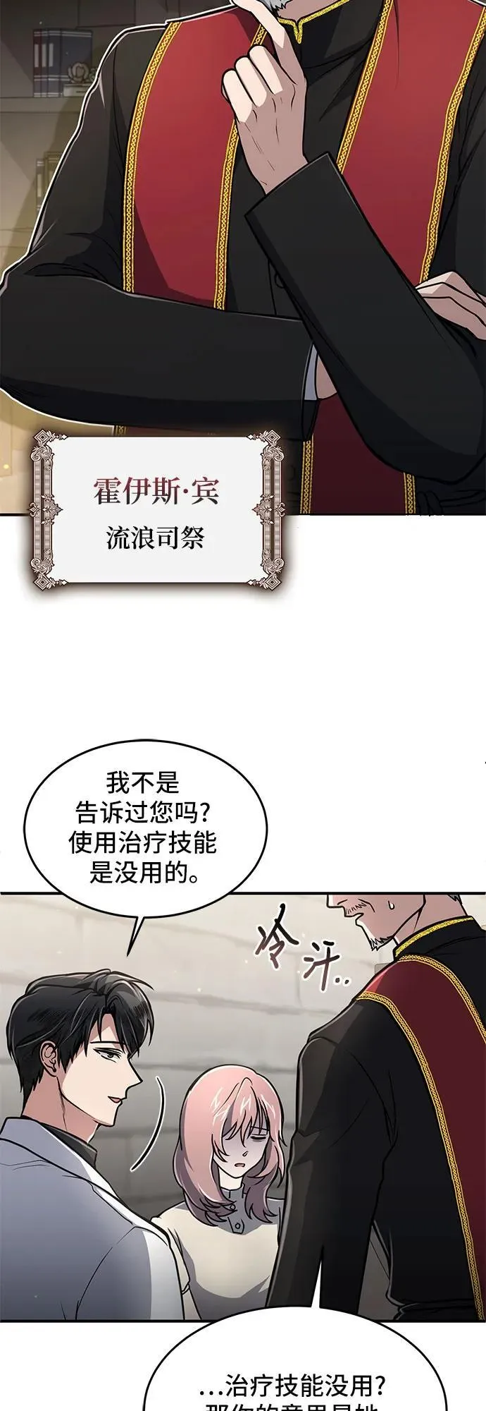 第11话 第22页