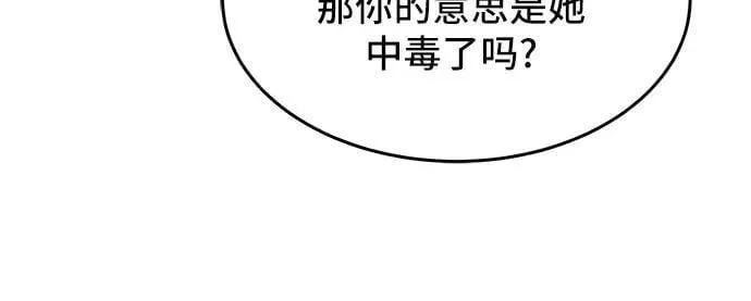 第11话 第23页