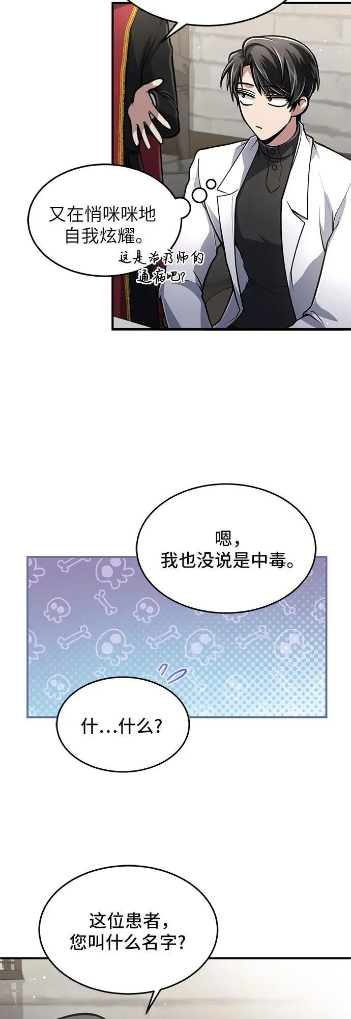 第11话 第25页