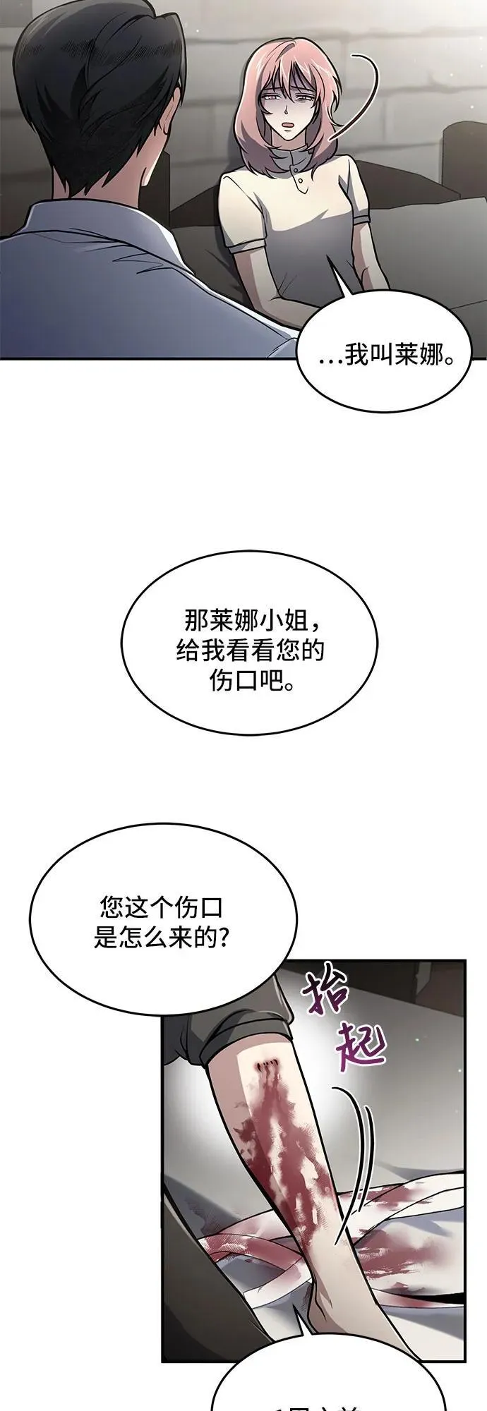 第11话 第26页