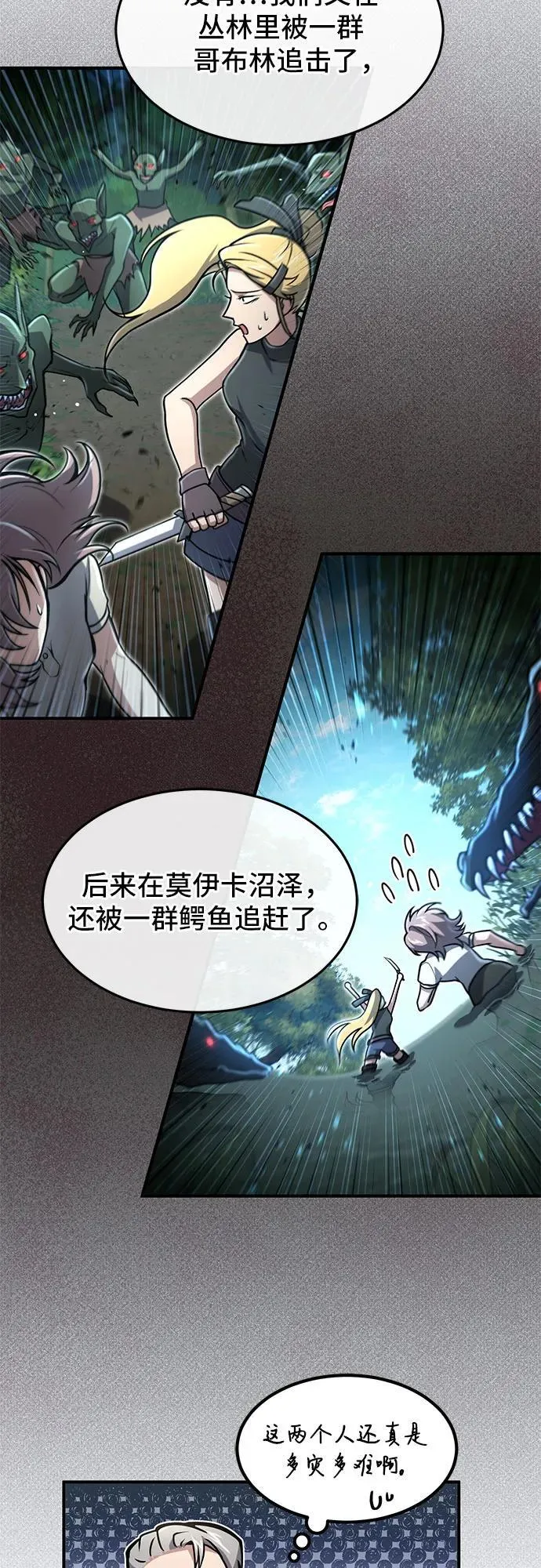 第11话 第29页