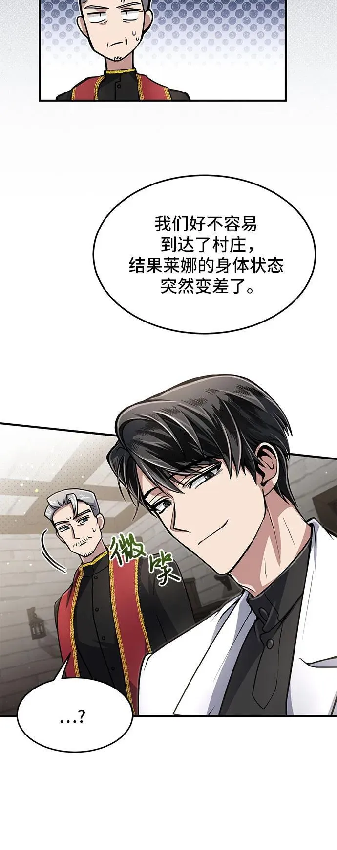 第11话 第30页