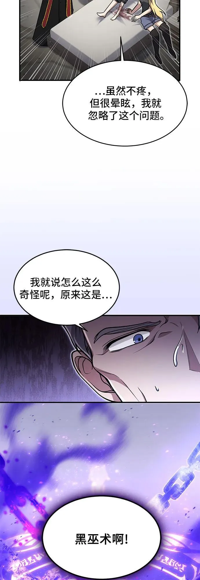 第11话 第33页