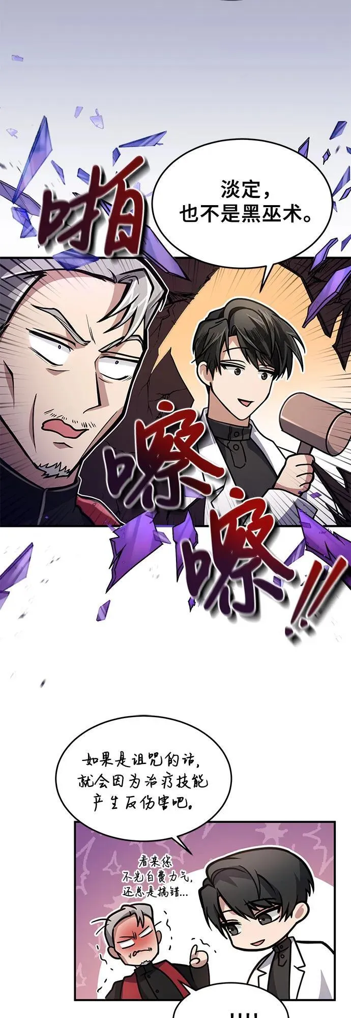 第11话 第35页