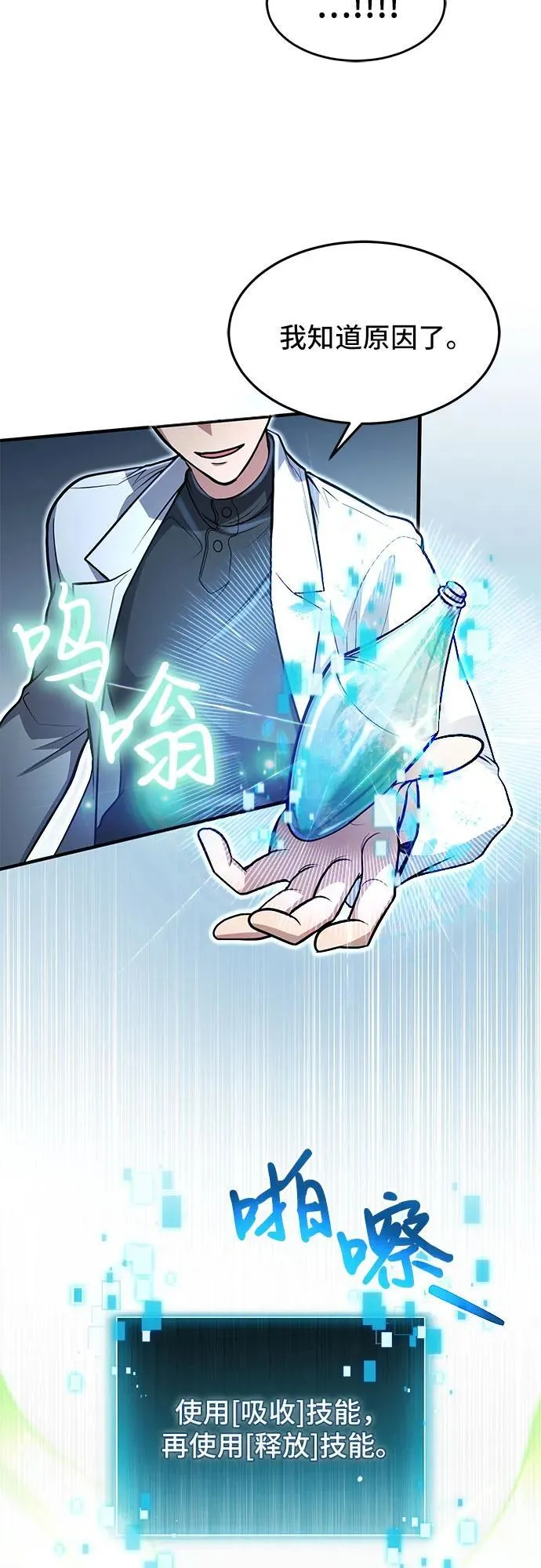 第11话 第36页