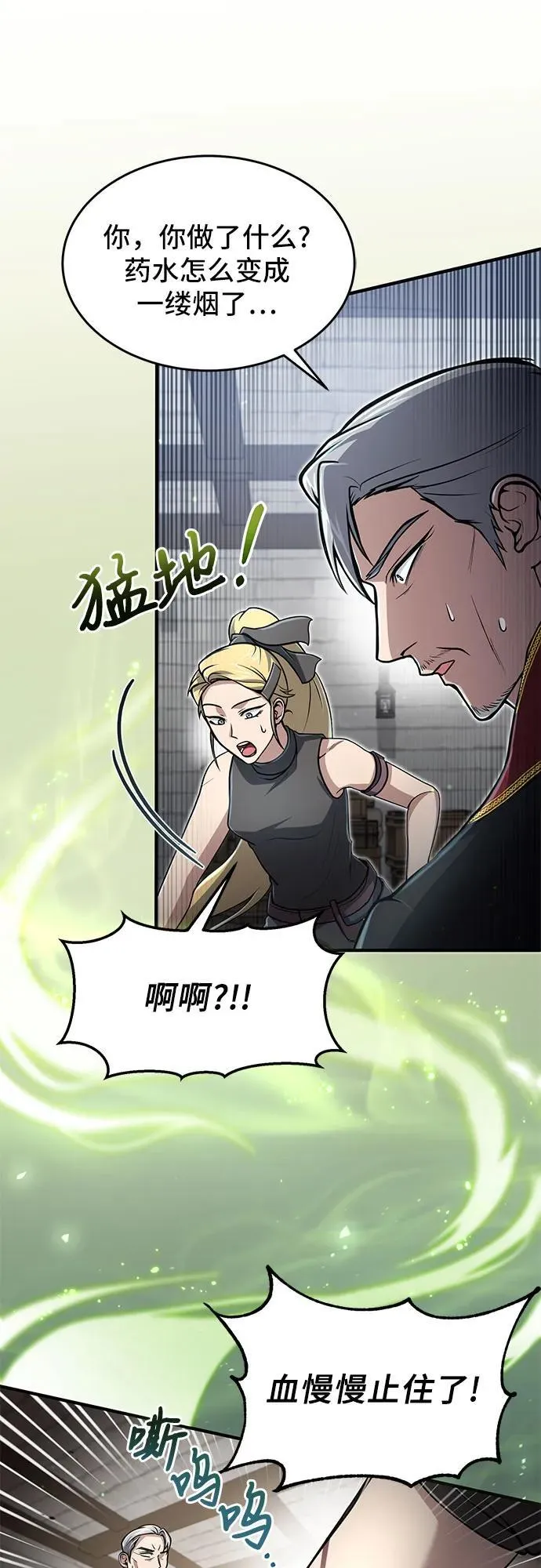 第11话 第38页