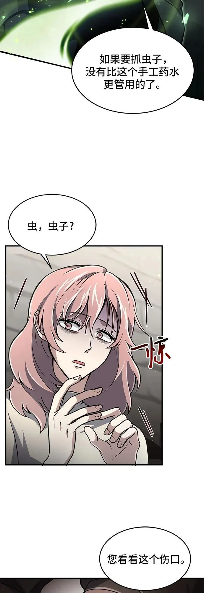 第11话 第40页