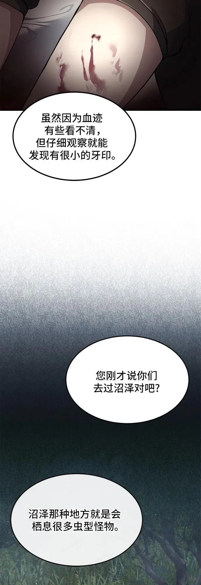 第11话 第41页