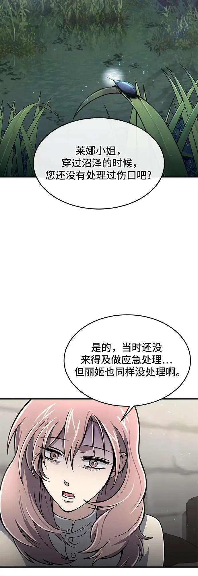 第11话 第42页