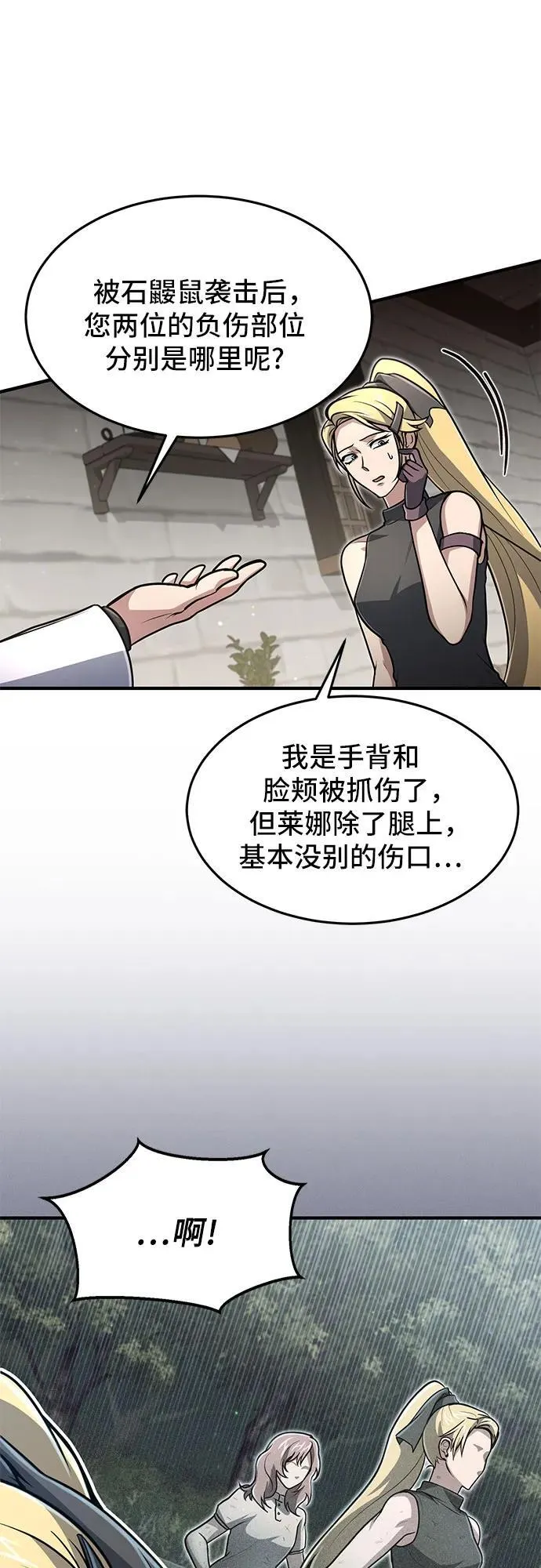 第11话 第43页