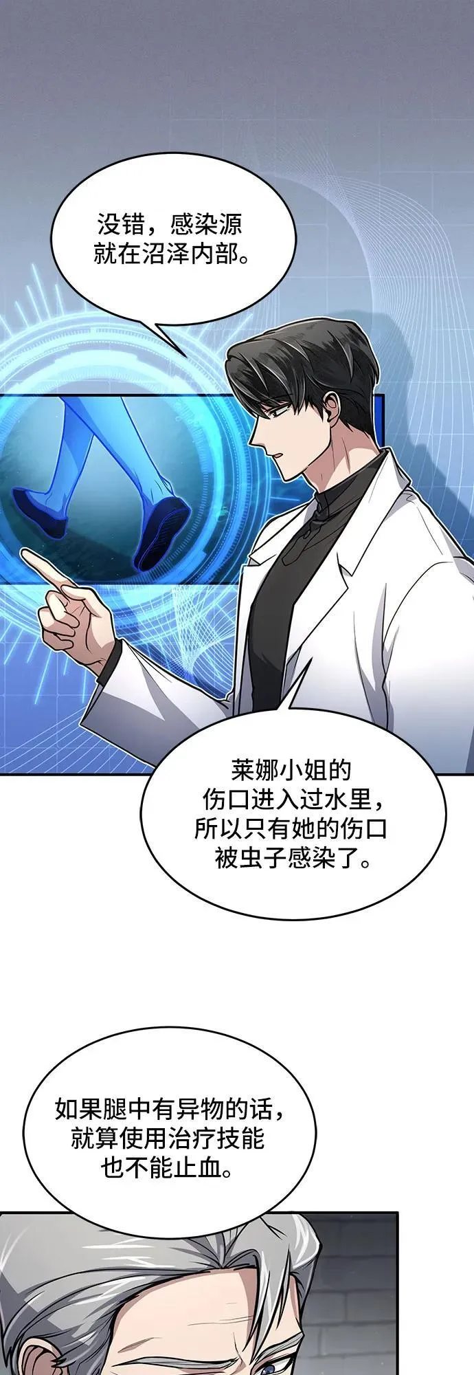第11话 第45页