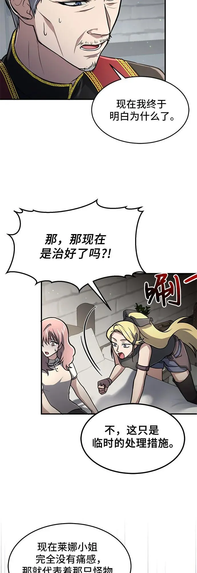 第11话 第46页
