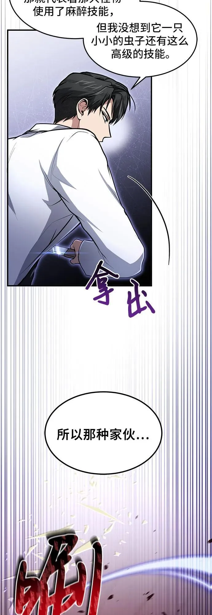 第11话 第47页